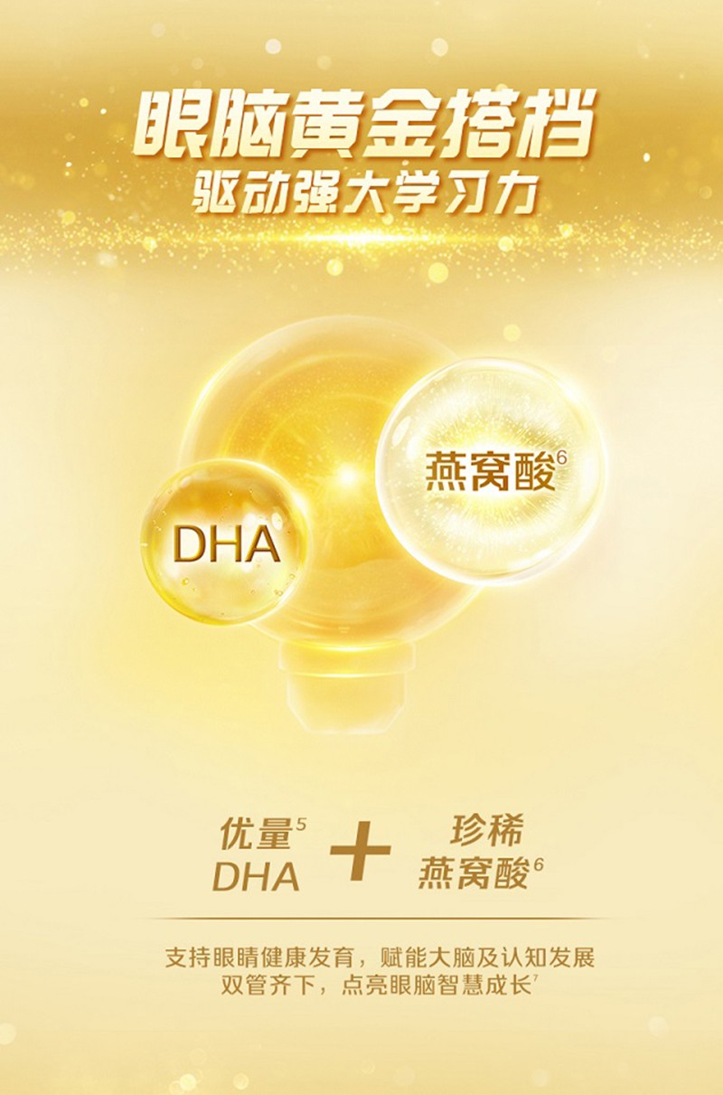 皇家美素佳兒旺玥兒童營養(yǎng)奶粉(調(diào)制乳粉)詳情_05