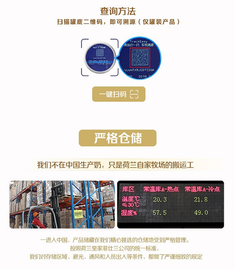 皇家美素佳兒旺玥兒童營養(yǎng)奶粉(調(diào)制乳粉)詳情_17