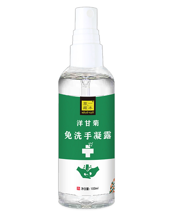 草一藏本洋甘菊免洗手凝露100ml.jpg 草一藏本洋甘菊免洗手凝露100ml.jpg
