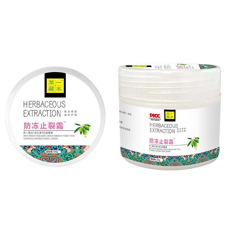 草一藏本維生素E抑菌膏霜-防凍止裂霜.jpg 草一藏本維生素E抑菌膏霜-防凍止裂霜.jpg