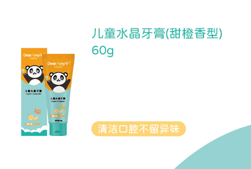 艾咪寶貝兒童水晶牙膏(甜橙香型)60g.jpg 艾咪寶貝兒童水晶牙膏(甜橙香型)60g.jpg