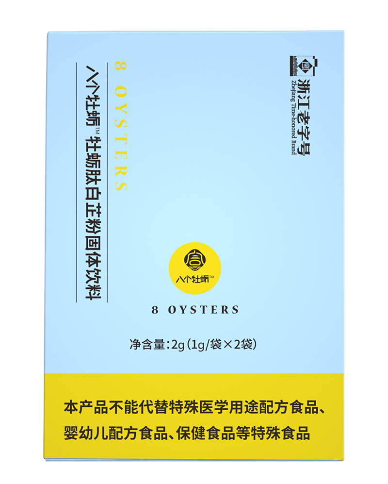 宮延樓八個(gè)牡蠣T牡蠣肽白芷粉固體飲料.jpg 宮延樓八個(gè)牡蠣T牡蠣肽白芷粉固體飲料.jpg