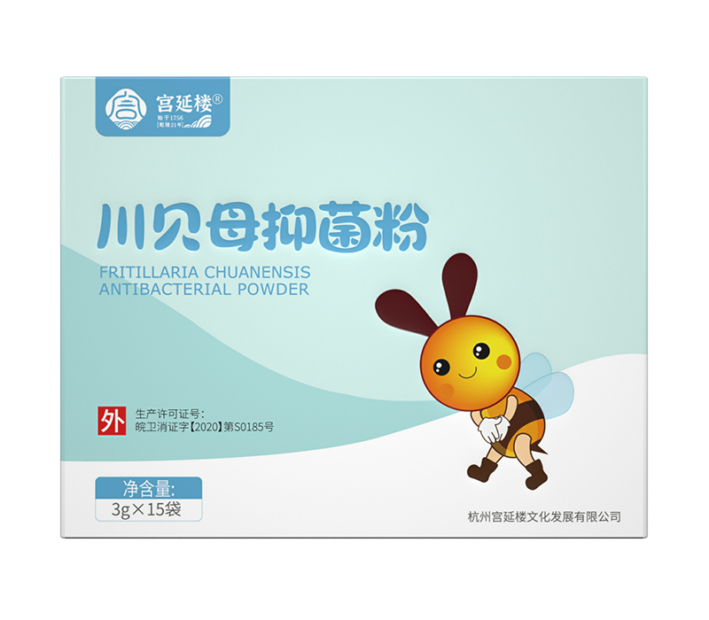 宮延樓川貝母抑菌粉.jpg 宮延樓川貝母抑菌粉.jpg