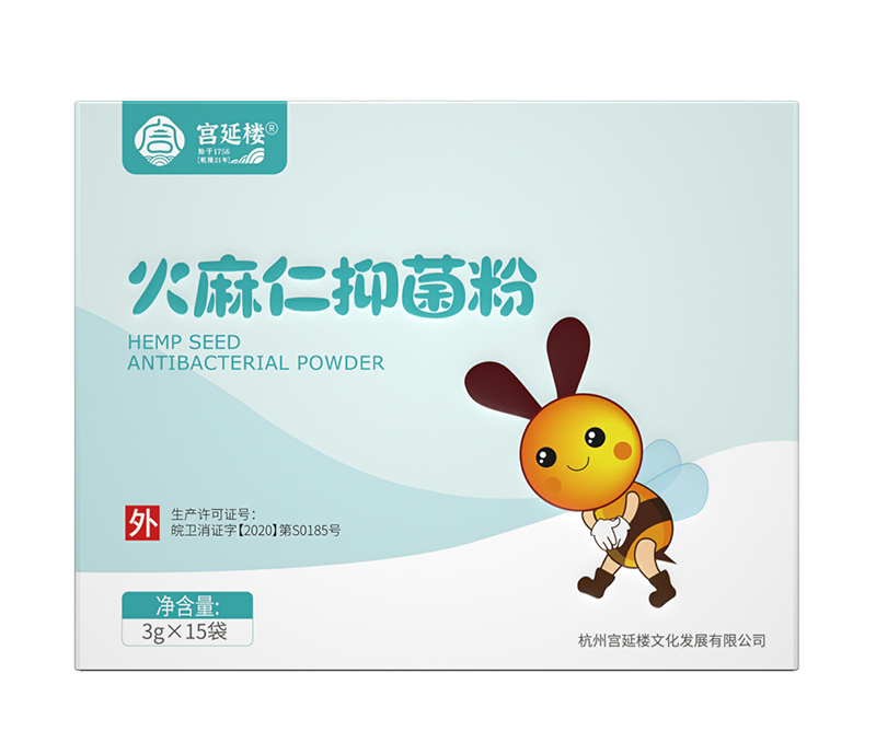 宮延樓火麻仁抑菌粉.jpg 宮延樓火麻仁抑菌粉.jpg