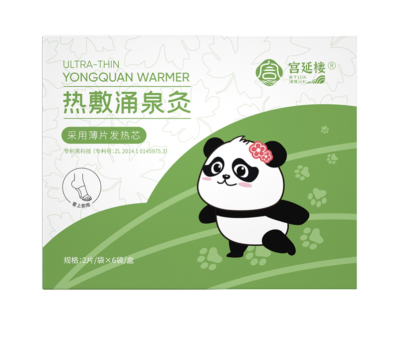 宮延樓熱敷涌泉灸.jpg 宮延樓熱敷涌泉灸.jpg