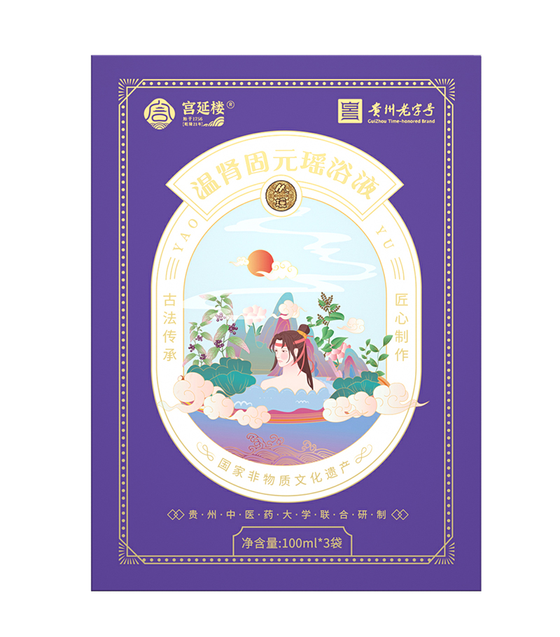 宮延樓溫腎固元瑤浴液.jpg 宮延樓溫腎固元瑤浴液.jpg
