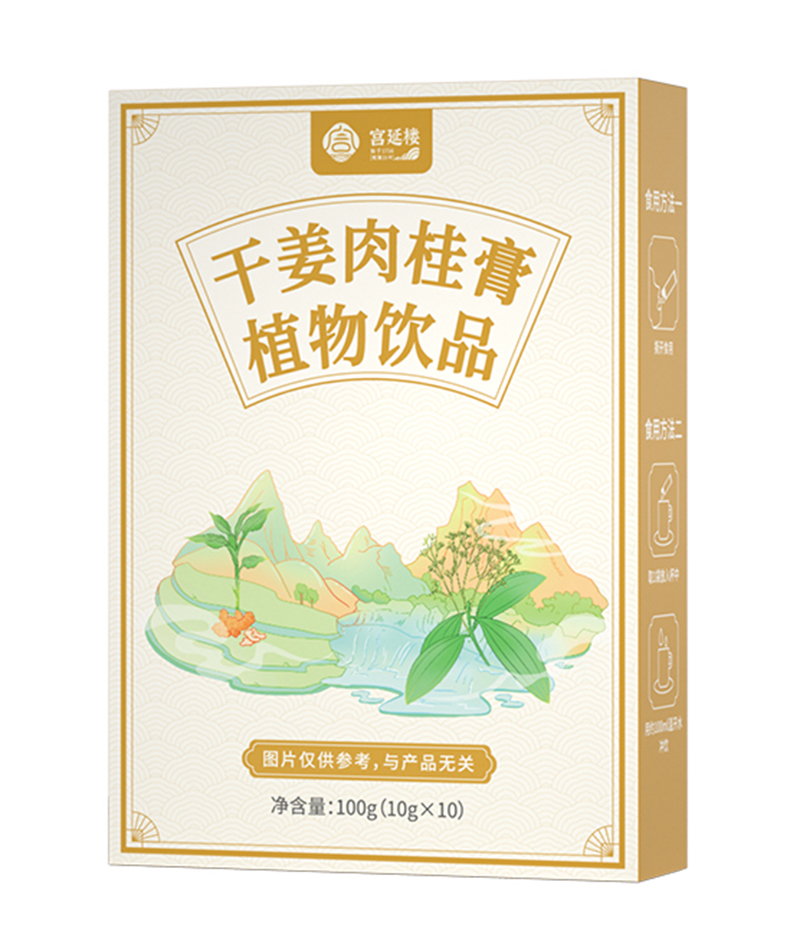 宮延樓干姜肉桂膏植物飲品.jpg 宮延樓干姜肉桂膏植物飲品.jpg