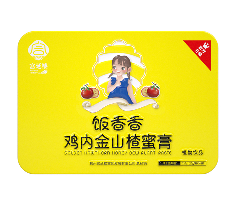 宮延樓飯香香雞內(nèi)金山楂蜜膏.jpg 宮延樓飯香香雞內(nèi)金山楂蜜膏.jpg