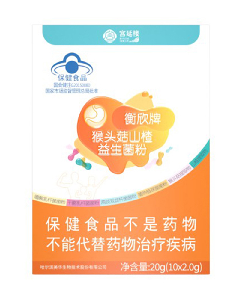 宮延樓衡欣牌猴頭菇山楂益生菌粉.jpg 宮延樓衡欣牌猴頭菇山楂益生菌粉.jpg