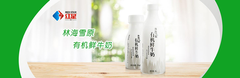林海雪原有機酸牛奶.jpg 林海雪原有機酸牛奶.jpg