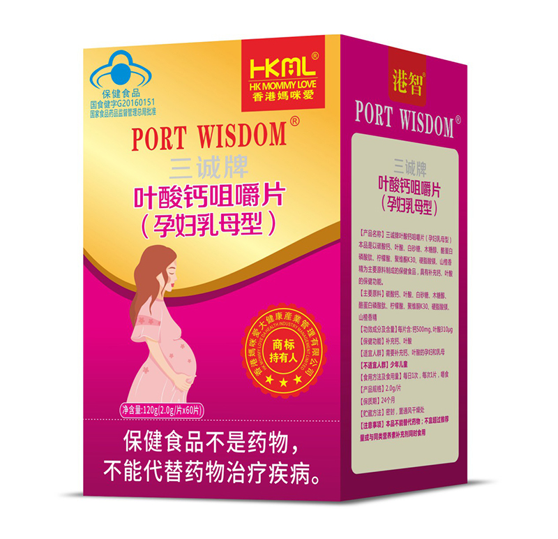 香港媽咪愛三誠牌葉酸鈣咀嚼片(孕婦乳母型).jpg 香港媽咪愛三誠牌葉酸鈣咀嚼片(孕婦乳母型).jpg