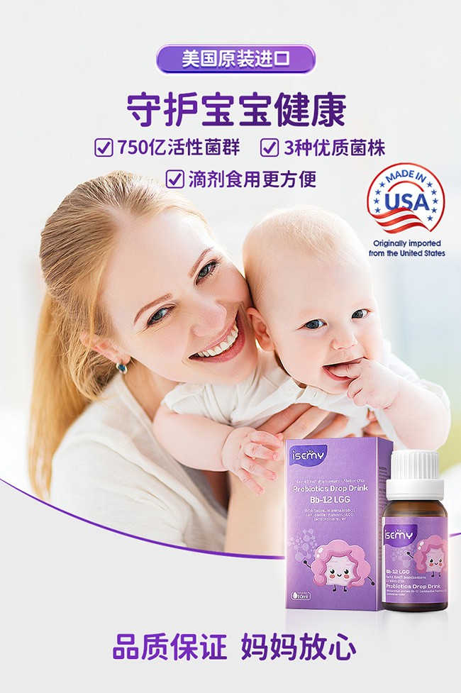 ISEMY埃森美無懈系列益生菌 (1).jpg