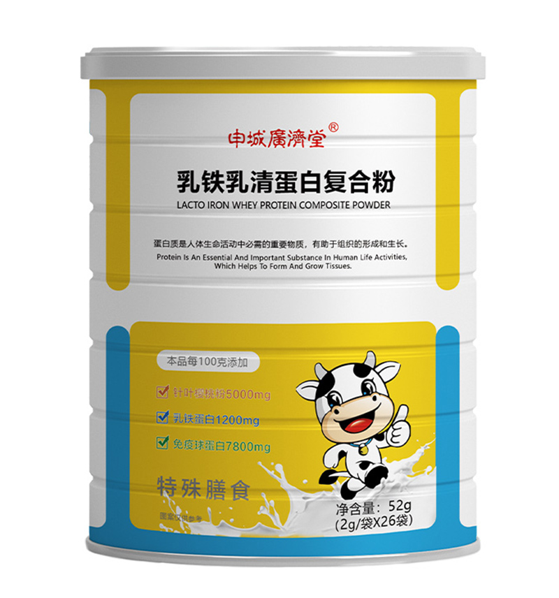 申城廣濟(jì)堂乳鐵乳清蛋白復(fù)合粉.jpg