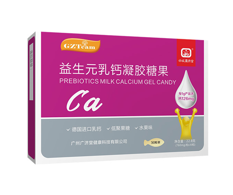申城廣濟(jì)堂益生元乳鈣凝膠糖果.jpg