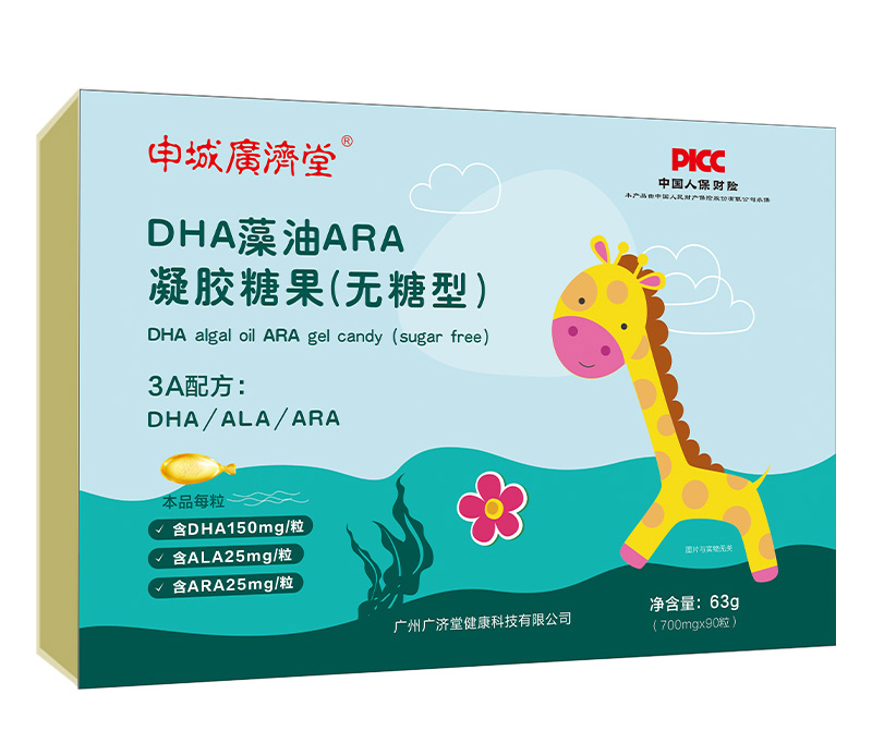 申城廣濟(jì)堂DHA藻油ARA凝膠糖果(無糖型)禮盒裝.jpg