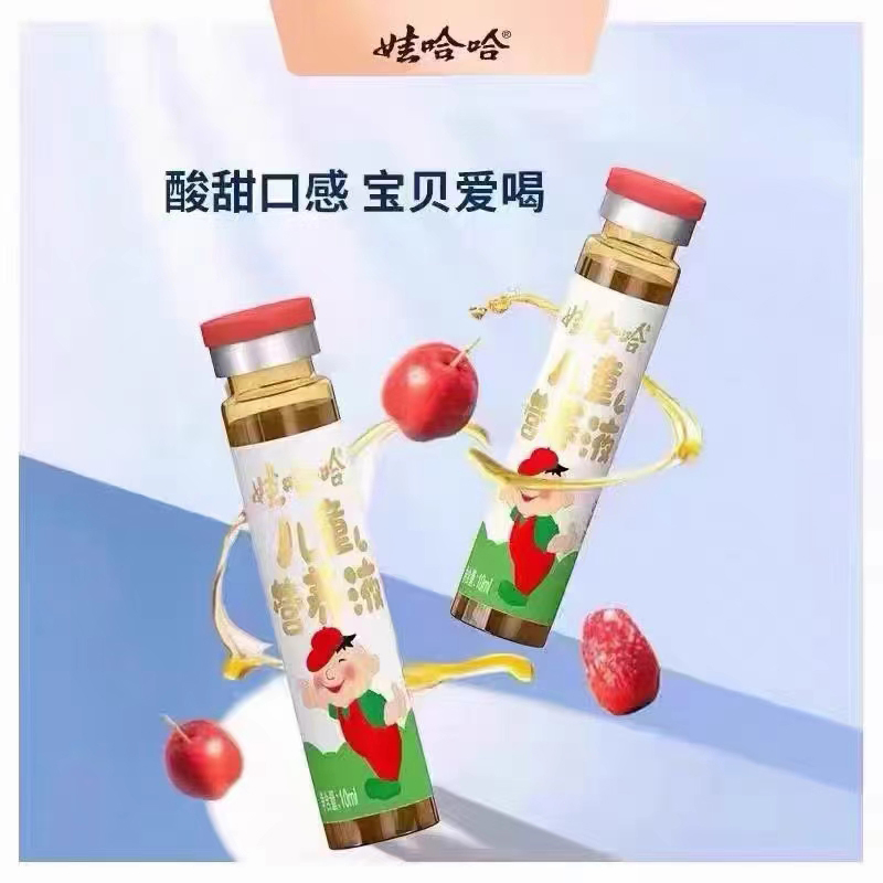 娃哈哈兒童營養(yǎng)液01.jpg 娃哈哈兒童營養(yǎng)液01.jpg