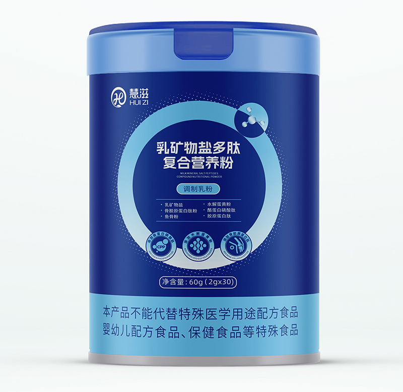 慧滋乳礦物鹽多肽復合營養(yǎng)粉.jpg 慧滋乳礦物鹽多肽復合營養(yǎng)粉.jpg