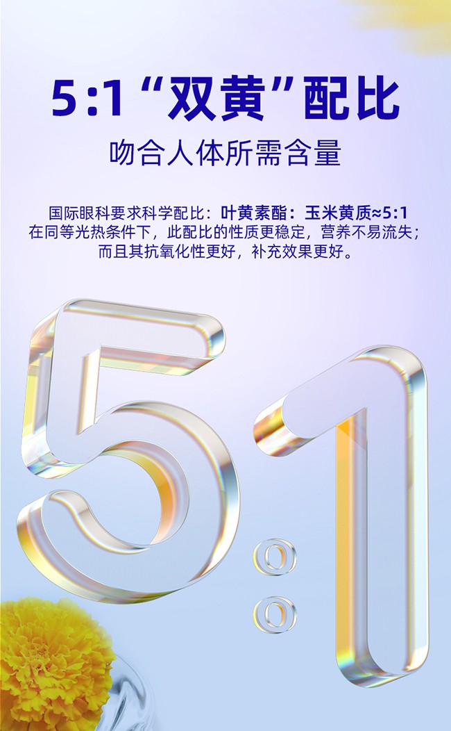 呀啦嗦棘明亮沙棘藍(lán)莓葉黃素酯壓片糖果詳情 (5).jpg