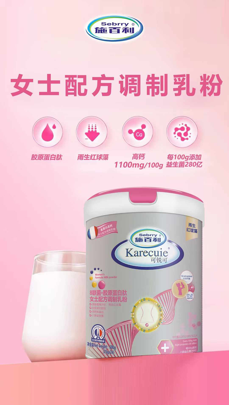 施百利8聯(lián)菌·膠原蛋白肽女士配方調制乳粉02.jpg 施百利8聯(lián)菌·膠原蛋白肽女士配方調制乳粉02.jpg