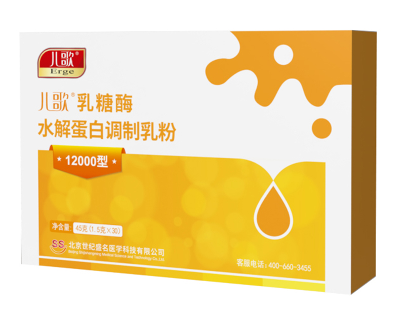 兒歌乳糖酶水解蛋白調(diào)制乳粉12000型01.jpg