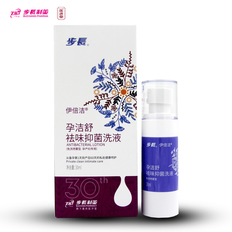 步長(zhǎng)孕潔舒祛味抑菌洗液 30ml.jpg 步長(zhǎng)孕潔舒祛味抑菌洗液 30ml.jpg