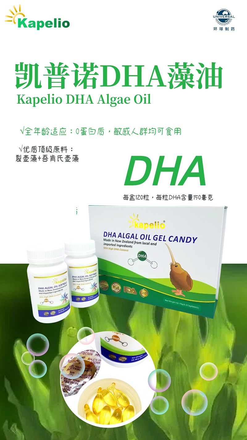 凱普諾DHA藻油凝膠糖果04