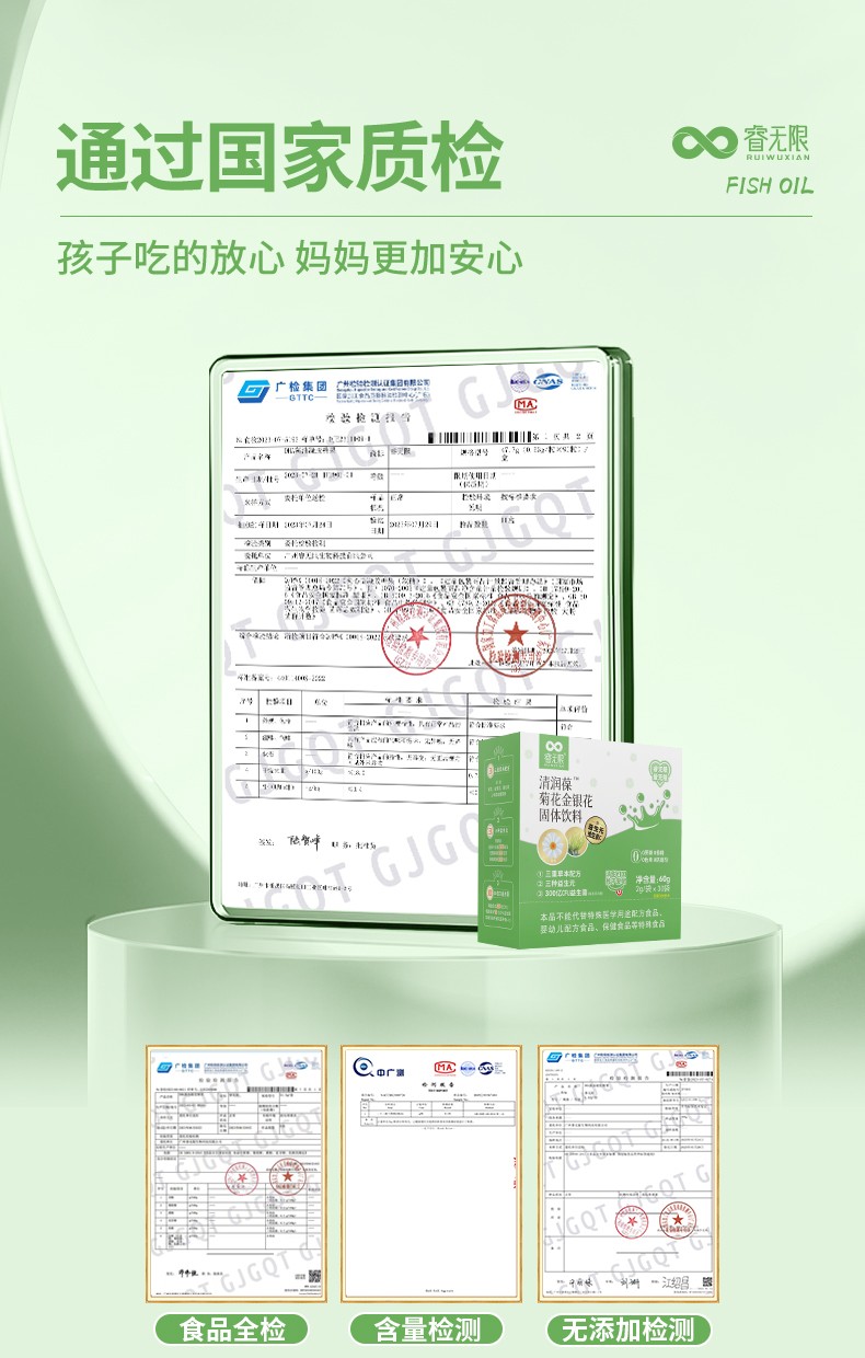 睿無(wú)限清潤(rùn)葆菊花金銀花固體飲料60g詳情 (5).jpg