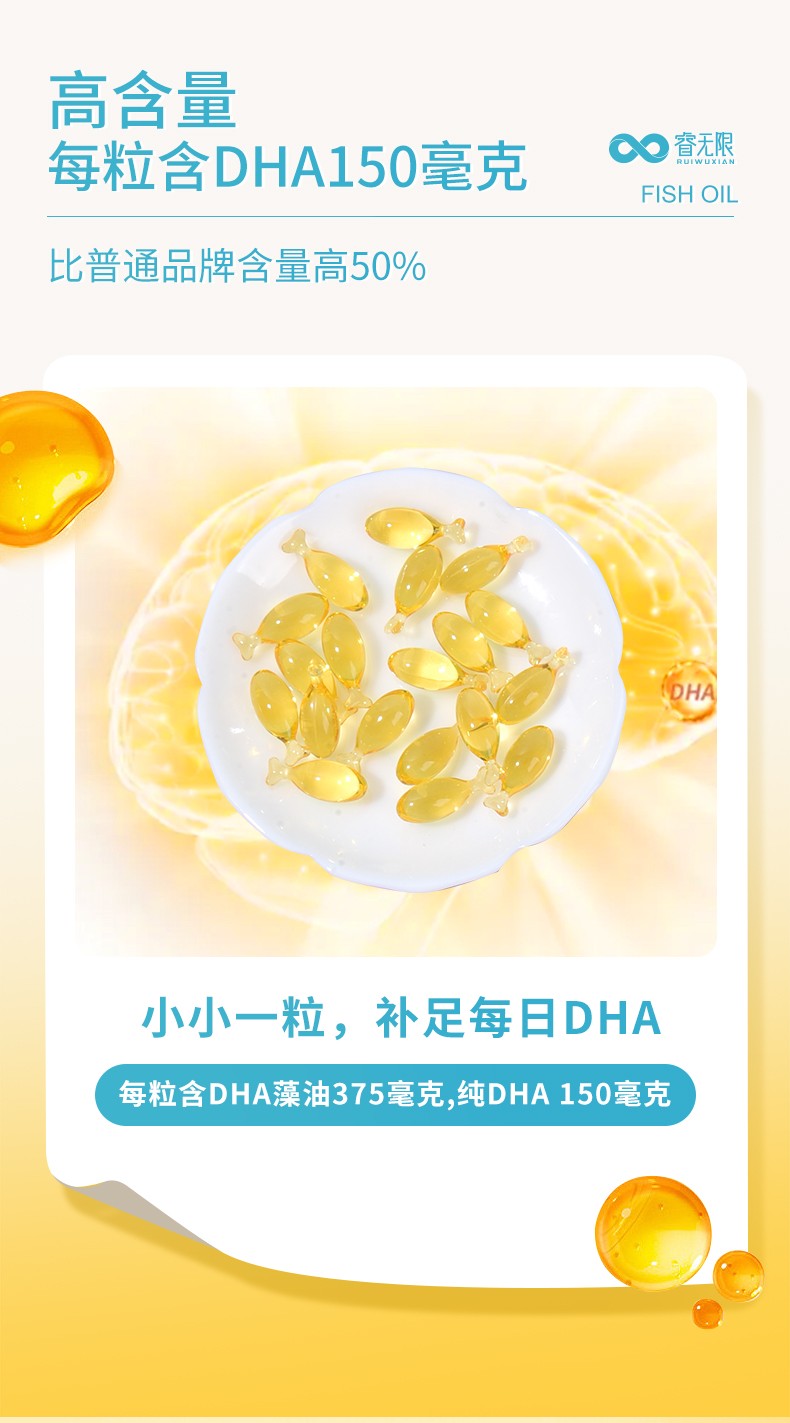 睿無限睿智版DHA藻油凝膠糖果10粒詳情 (3).jpg