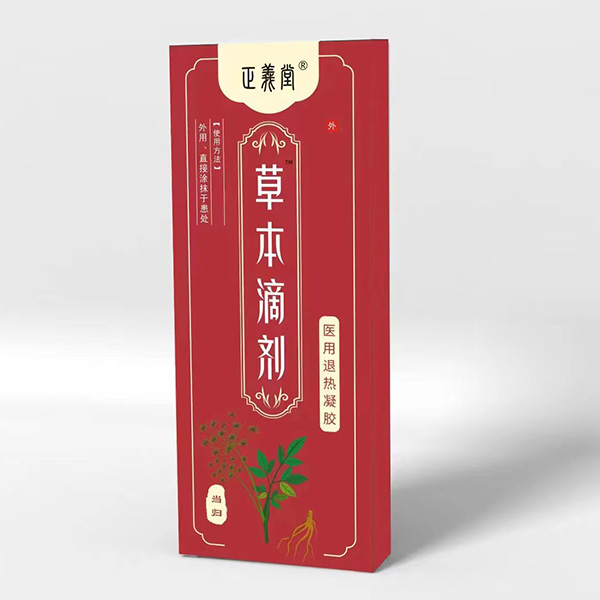 正義堂草本滴劑-當歸.jpg 正義堂草本滴劑-當歸.jpg