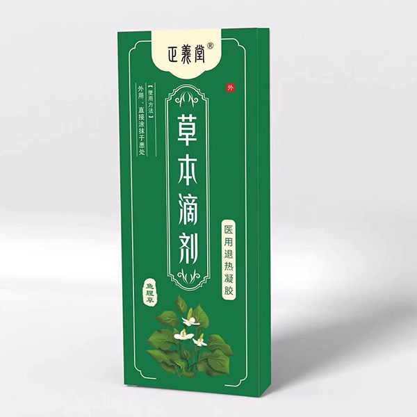 正義堂草本滴劑-魚腥草.jpg 正義堂草本滴劑-魚腥草.jpg