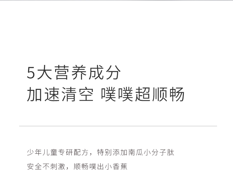 師任堂西梅南瓜小肽飲詳情 (5).jpg