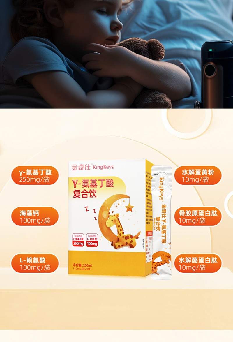 金奇仕γ-氨基丁酸復(fù)合飲詳情 (9)