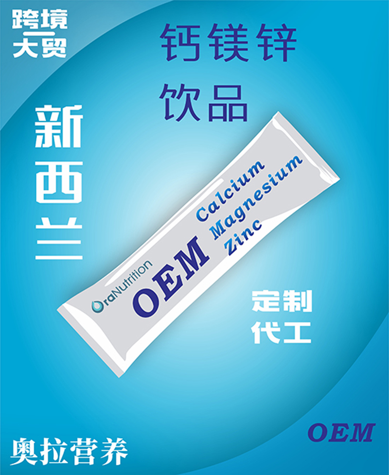 鈣鎂鋅飲品.jpg 鈣鎂鋅飲品.jpg