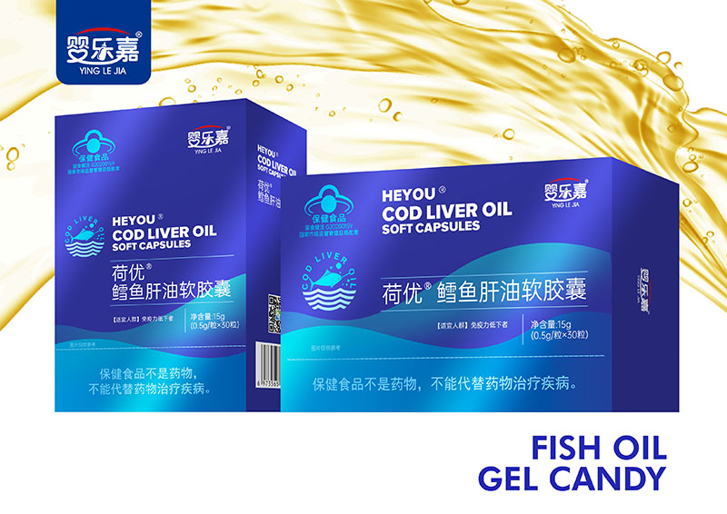 嬰樂(lè)嘉荷優(yōu)鱈魚(yú)肝油軟膠囊