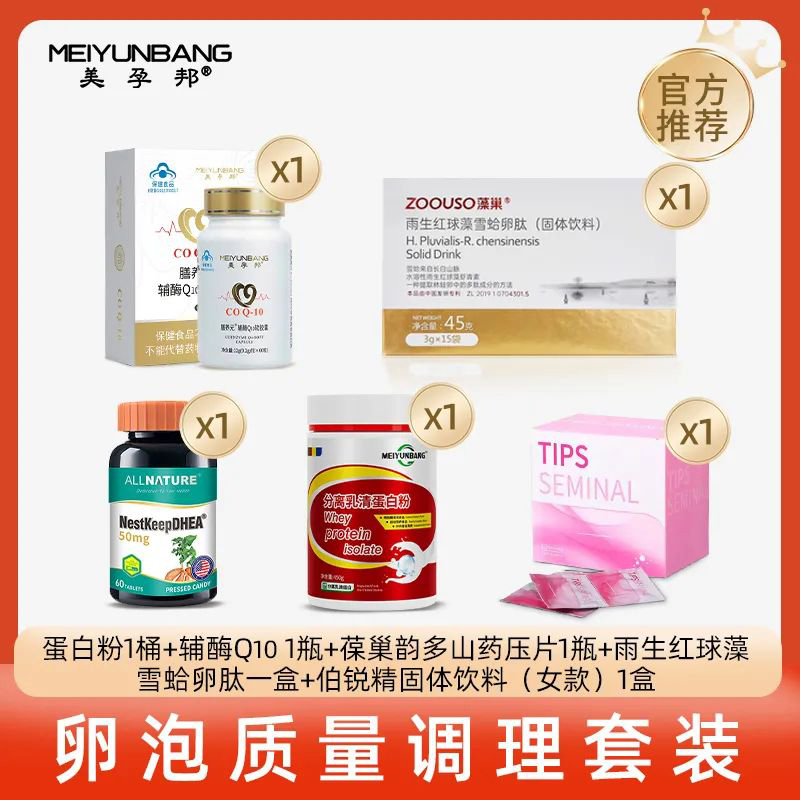 美孕邦調(diào)理套餐.jpg 美孕邦調(diào)理套餐.jpg