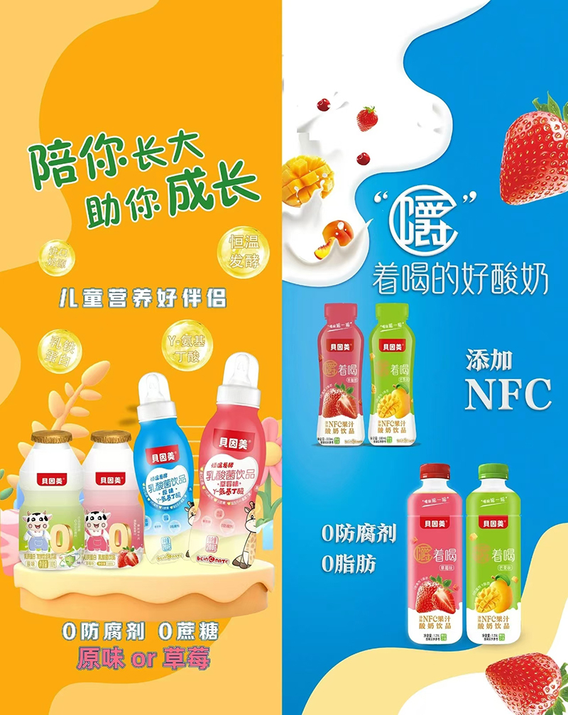 貝因美飲品系列.jpg 貝因美飲品系列.jpg