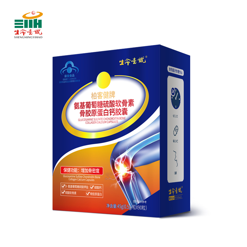 生命一號(hào)柏客健牌氨基酸葡萄糖硫酸軟骨素骨膠原蛋白鈣膠囊.jpg 生命一號(hào)柏客健牌氨基酸葡萄糖硫酸軟骨素骨膠原蛋白鈣膠囊.jpg