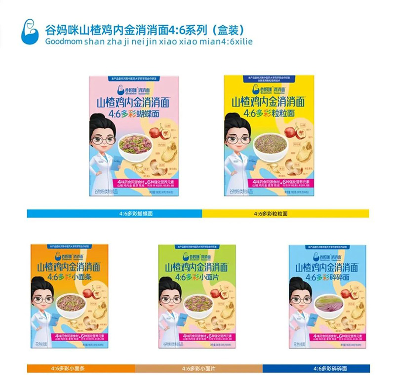 谷媽咪山楂雞內(nèi)金消消面盒裝.jpg 谷媽咪山楂雞內(nèi)金消消面盒裝.jpg