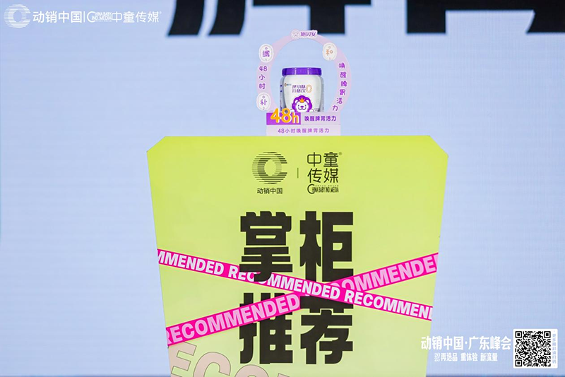 施貝安成長亮相動(dòng)銷中國廣東清遠(yuǎn)峰會(huì)03.png 施貝安成長亮相動(dòng)銷中國廣東清遠(yuǎn)峰會(huì)03.png