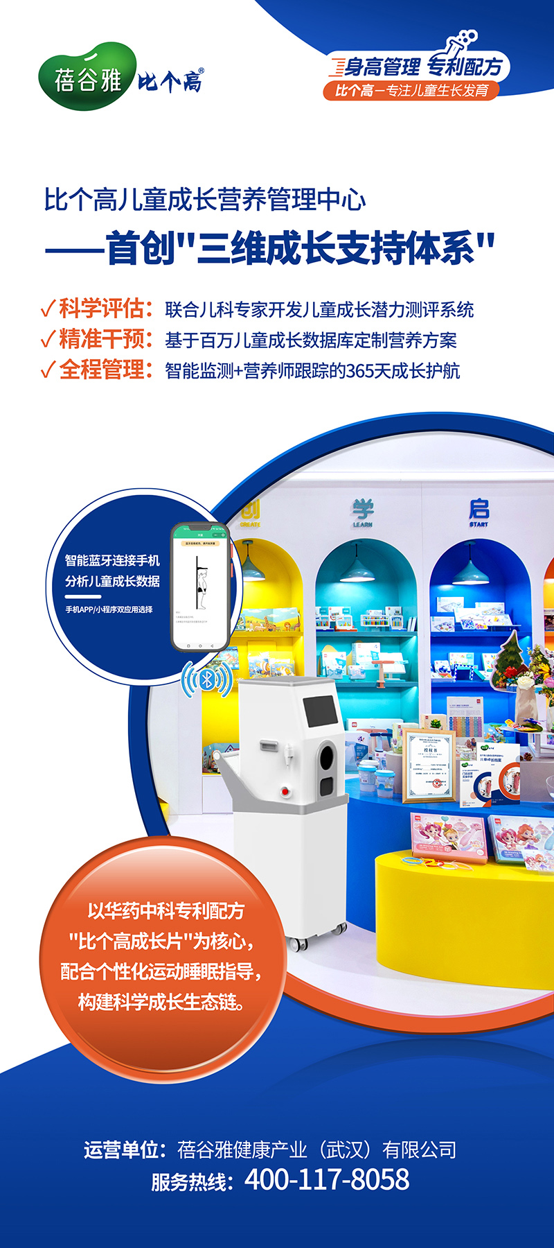 比個高天天長佳爾利片01.jpg 比個高天天長佳爾利片01.jpg