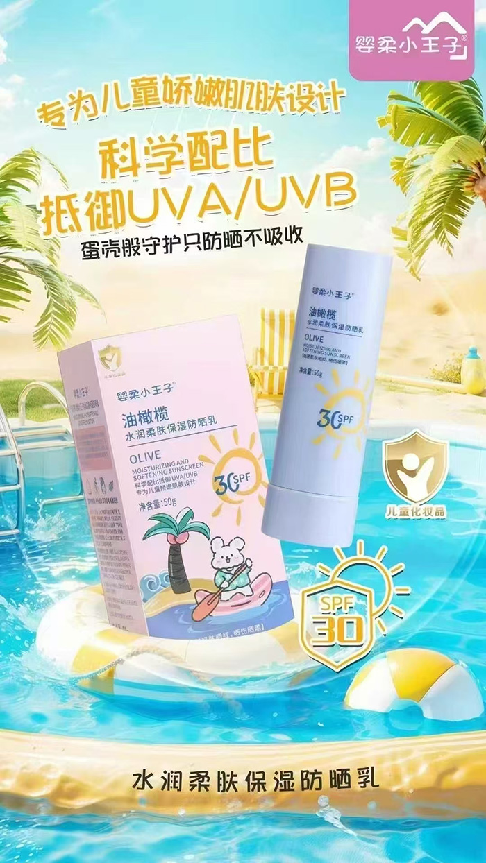 廣州壬泓潔生物科技有限公司(親護(hù)小王子).jpg 廣州壬泓潔生物科技有限公司(親護(hù)小王子).jpg