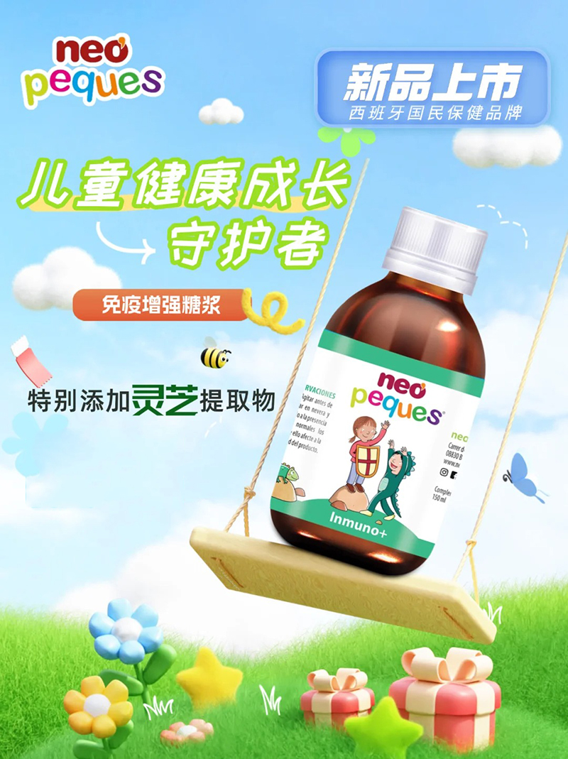 NEO Peques ��������(qi��ng)�ǝ{.jpg