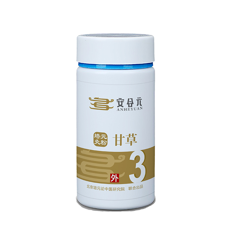 安合元培元灸藥粉 3號甘草