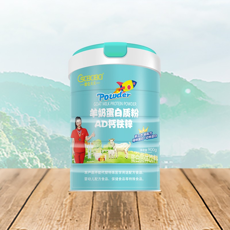 橙色貝貝羊奶蛋白質(zhì)粉 AD鈣鐵鋅.jpg