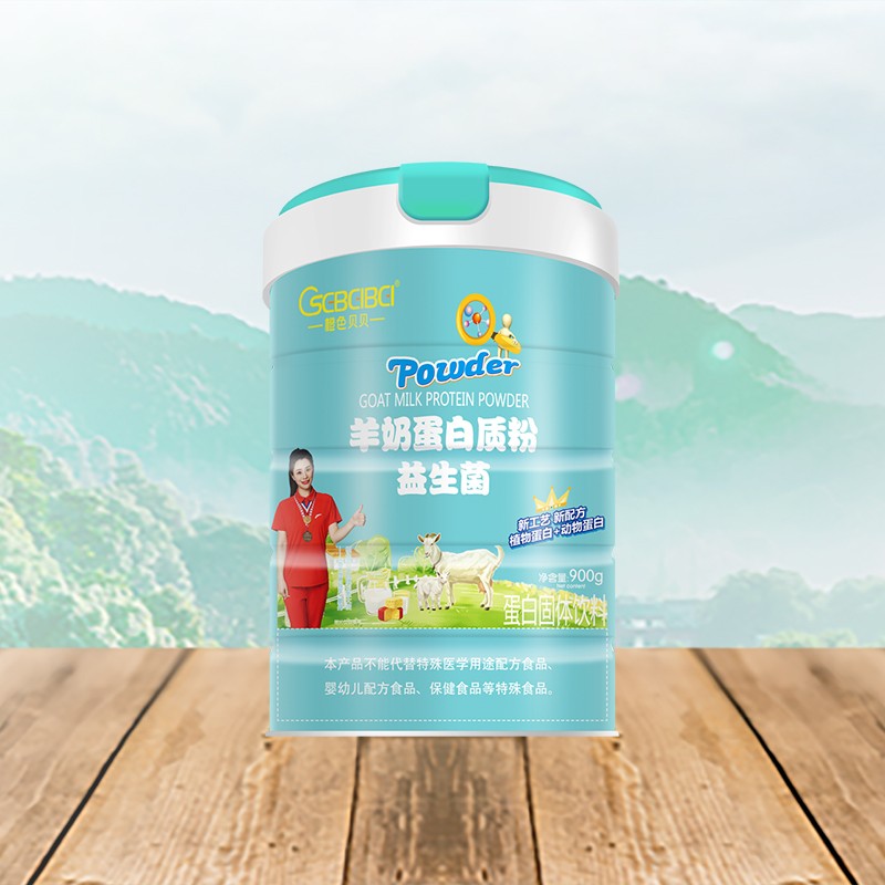 橙色貝貝羊奶蛋白質粉 益生菌