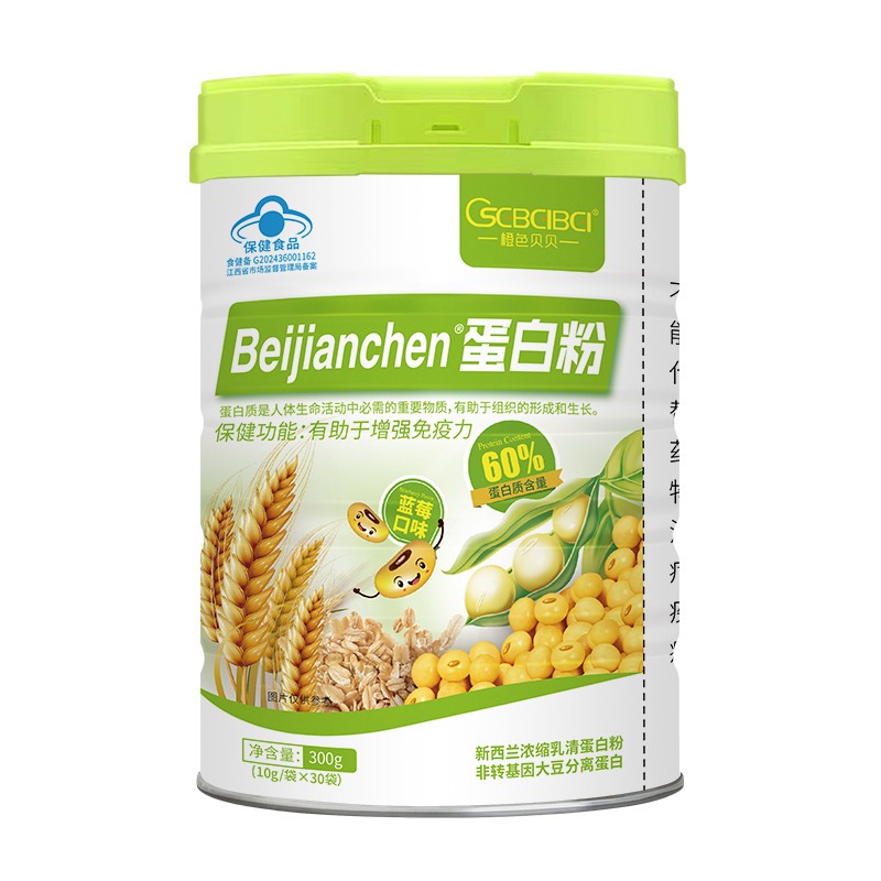 橙色貝貝藍帽蛋白粉 藍莓口味