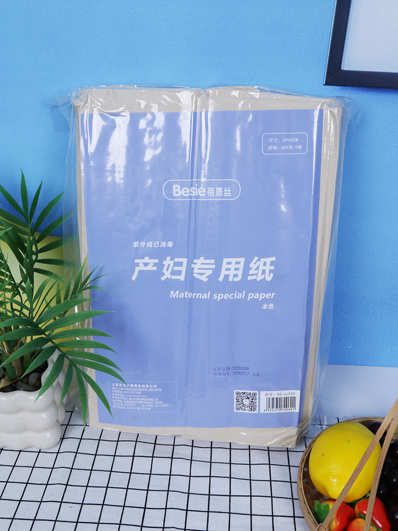 蓓恩絲產(chǎn)婦專用紙 本色.jpg 蓓恩絲產(chǎn)婦專用紙 本色.jpg