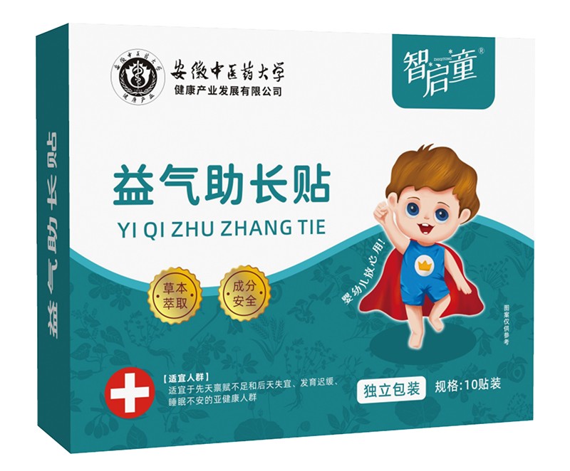 智啟童益氣助長貼.jpg