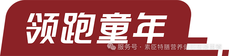 SUCHEN素臣領(lǐng)跑童年®有機(jī)賴(lài)氨酸液體鈣02.png SUCHEN素臣領(lǐng)跑童年®有機(jī)賴(lài)氨酸液體鈣02.png