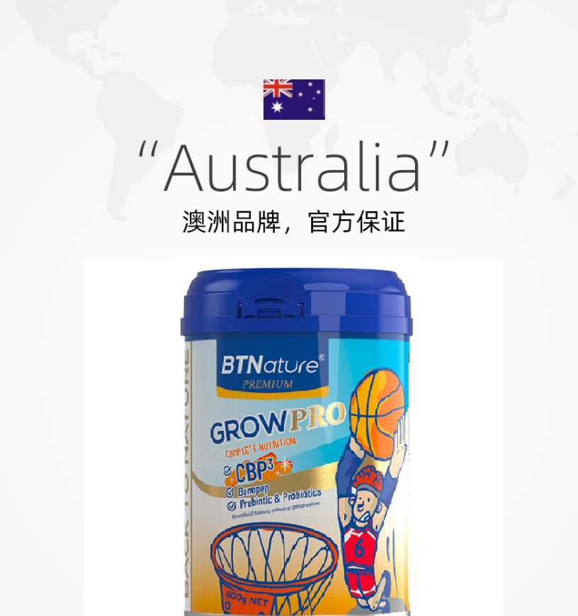 貝特恩賴氨酸高鈣兒童成長(zhǎng)奶粉.jpg 貝特恩賴氨酸高鈣兒童成長(zhǎng)奶粉.jpg